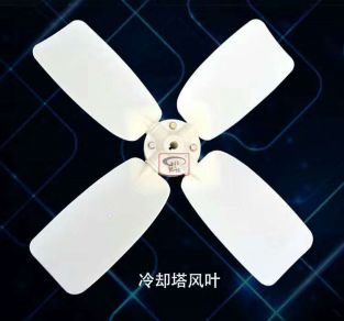 大型（xíng）冷卻水塔風機葉片